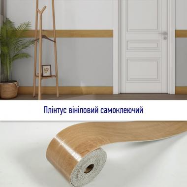 Плінтус вініловий самоклеючий 5000х100х2мм Матовий (D) SW-00002124