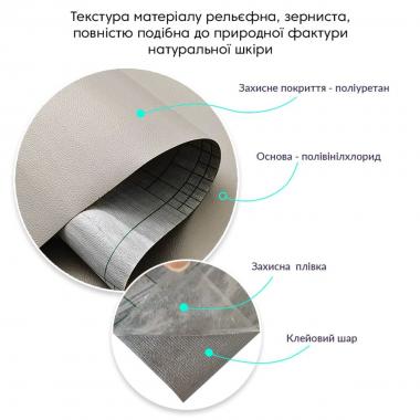 Самоклеюча екошкіра у рулоні 1.37х3м х 0.5мм Світло-сірий SW-00001324