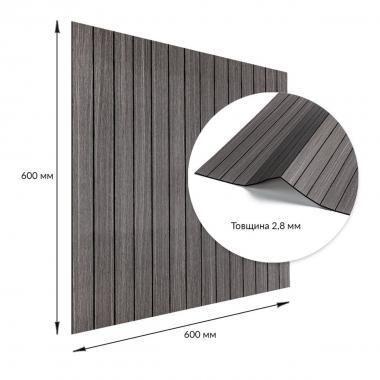 Покрытие виниловое самоклеющееся 3D рейки 600х600х2,8мм Металлический пепел SW-00002196