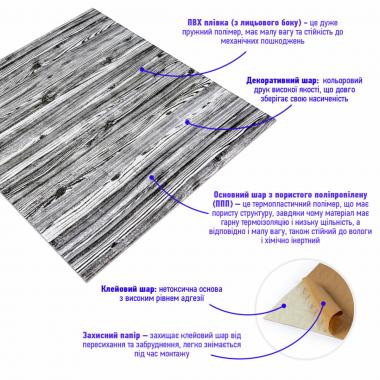 Декоративная 3D панель самоклейка 700x700x4мм Зебра дерево (081) SW-00000019