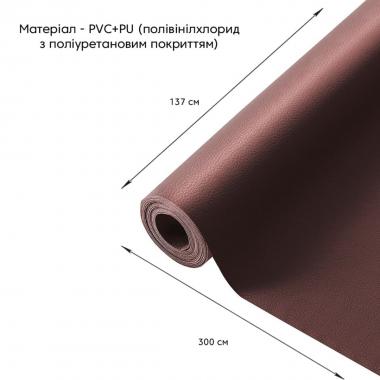 Самоклеющая экокожа в рулоне 1.37х3м х 0.5мм Коричневый SW-00001198