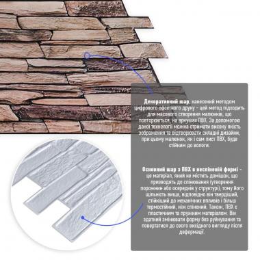 Декоративная ПВХ панель 960х480х4мм SW-00001555