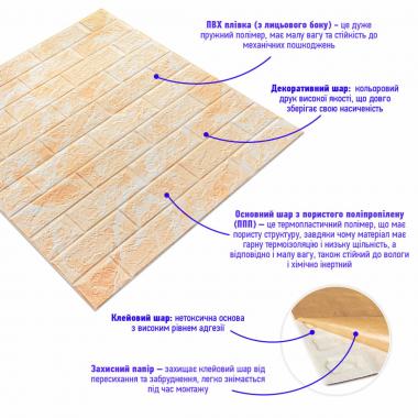 Декоративна 3D панель самоклейка 700х770х5мм Мармур бежевий(цегла) (062) SW-00000032