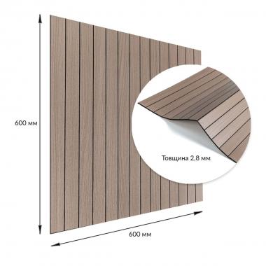 Покрытие виниловое самоклеющееся 3D рейки 600х600х2,8мм Тик ореховый SW-00002202