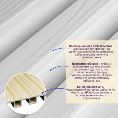 Рейка декоративна WPC стінова 200х27х2900мм SW-00003005