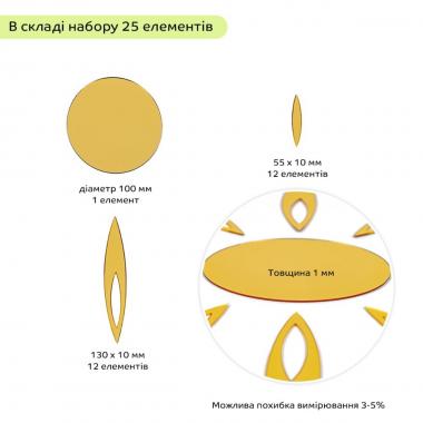 Зеркальный декор акриловый самоклеющийся золото, 25шт(D) SW-00002522