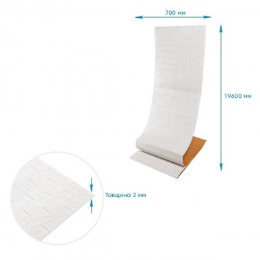 R001-2-20 Панель стеновая в рулоне 3D 700х19600х2мм Белый Кирпич SW-00002277