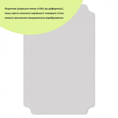 Зеркало акриловое самоклеющееся 270*420мм*2мм SW-00001520