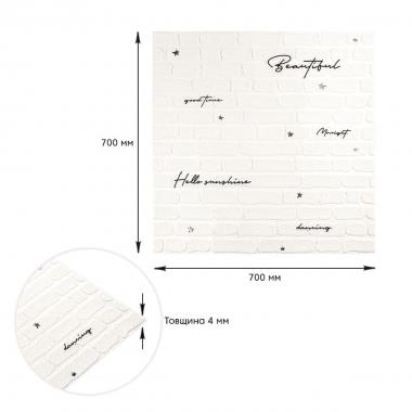 Панель стінова 3D 700х700х4мм Напис із сріблом SW-00001980