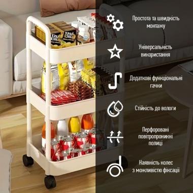 Етажерка мобільна триярусна універсальна пластикова 41х25х72см Слонова кістка SW-00002435