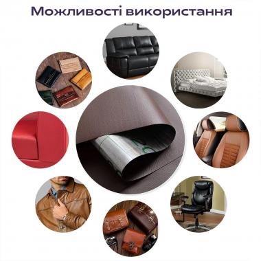 Самоклеюча екошкіра у рулоні 1.37х1м х 0.5мм Коричневий SW-00001360