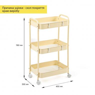Етажерка мобільна триярусна универсальная з металу 45х30х78см Кремова SW-00002113