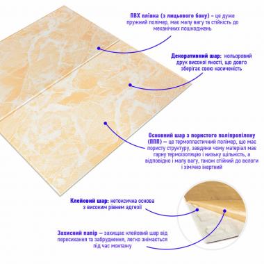 Самоклеюча 3D панель 700х700х4мм Персиковий мармур SW-00001343