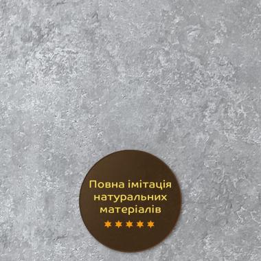 Декоративна ПВХ плита 1,22м х 2,44м х 3мм Бетон SW-00001410
