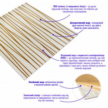 Самоклеюча 3D панель 700х700х5мм Золоті стрічки (440) SW-00001184