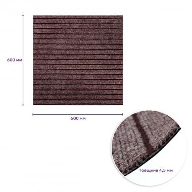 Самоклеящаяся плитка под ковролин мокко 600х600х4,5мм SW-00002489