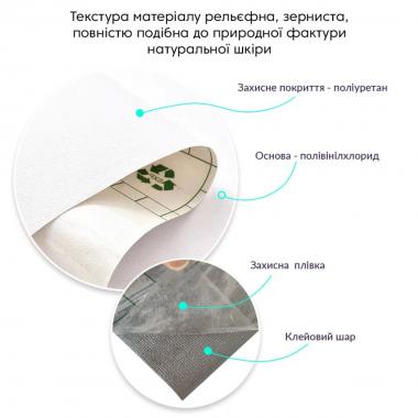 Самоклеющая экокожа в рулоне 1.37х1м х 0.5мм Белый SW-00001166