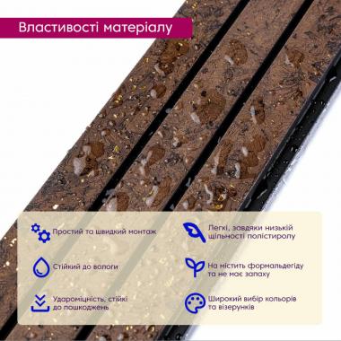 Рейка декоративная PS 2900х115х12мм Темно-коричневый с золотыми вкраплениями SW-00001737