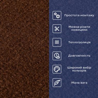 Самоклеящаяся плитка под ковролин в рулоне коричневый 600х3000мм SW-00002586