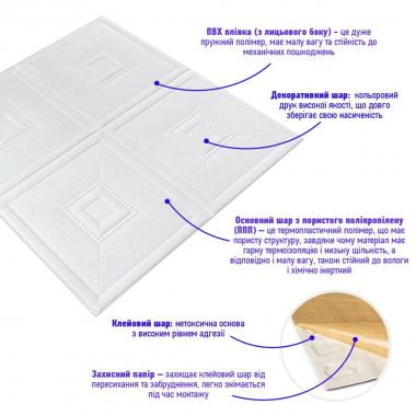 Панель стінова 700х690х5мм SW-00003305