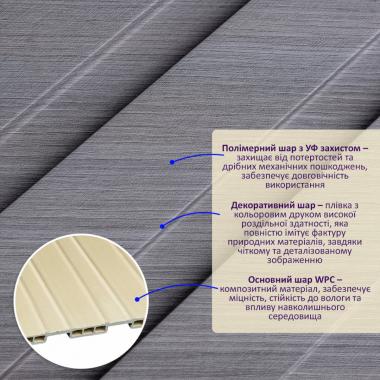 Рейка декоративна WPC стінова 200х11х2900мм SW-00003010