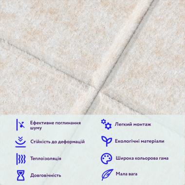 Звукоізоляційна панель 300х300х9мм Молочний меланж SW-00002701
