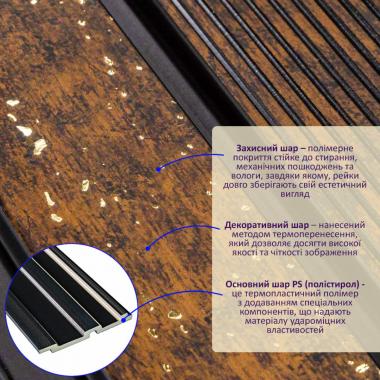 Рейка декоративная PS 2900х118х12мм Медный с золотыми вкраплениями SW-00001747