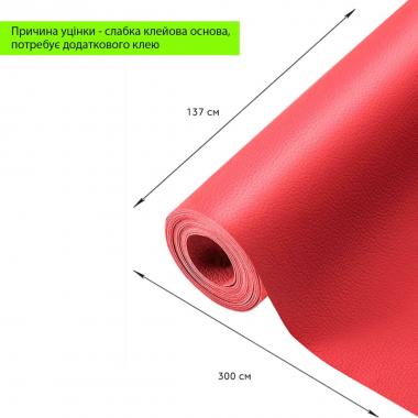 Уценка Самоклеющая экокожа в рулоне 1.37х3м х 0.5мм Красный SW-00002177