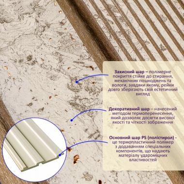 Рейка декоративная PS 2900х118х12мм Кремовый мрамор с золотыми вкраплениями SW-00001748