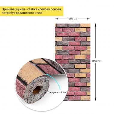Уцінка Шпалери самоклеючі 2800х500х1,5мм Червона катеринославська цегла (D) SW-00003389