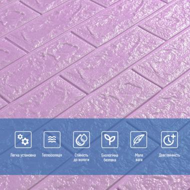 3D панель самоклеюча 700х770х5мм цегла світло - фіолетова (015-5) SW-00000083