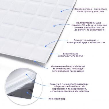 Самоклеющаяся полиуретановая плитка 235х235х1мм (D) SW-00001940