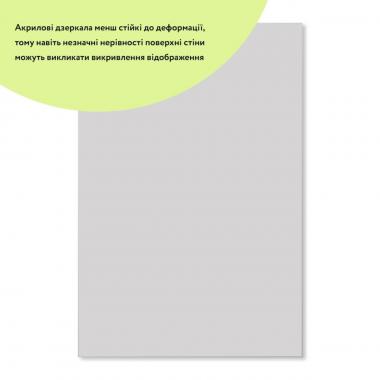 Зеркало акриловое самоклеющееся 400*600мм*2мм SW-00001524