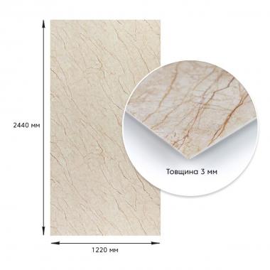 Декоративна ПВХ плита1,22м х 2,44м х 3мм Світло-бежевий мармур SW-00001408