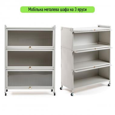 Шафа мобільна для зберігання розкладна триярусна з сталі 70х36х112,8см Світло-сірий SW-00002116
