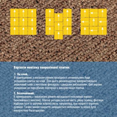 Плитка під ковролін без клейового шару 500х500х3мм Шоколад SW-00002710