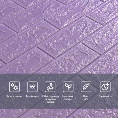 3D панель самоклеюча 700х770х5мм цегла світло - фіолетова (015-5) SW-00000083