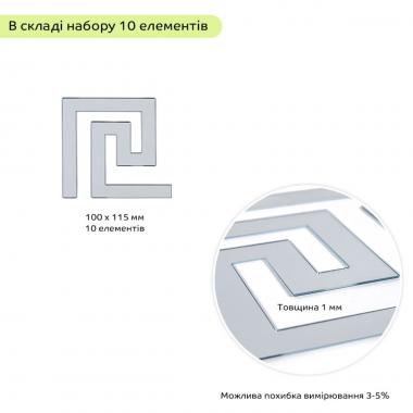Зеркальный декор акриловый самоклеющийся серебро,10шт(D) SW-00002506