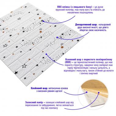 Декоративна 3D панель самоклейка 700х770х5мм Зірки (біла цегла) (021) SW-00000086