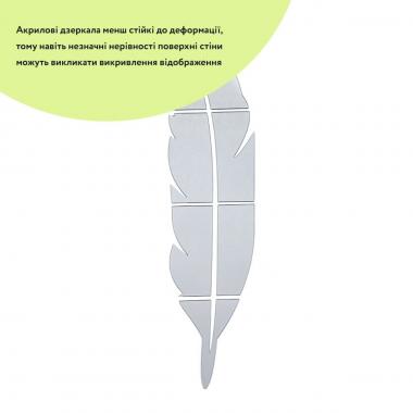 Зеркальный декор акриловый самоклеющийся Перо серебро, 6шт (D) SW-00002505