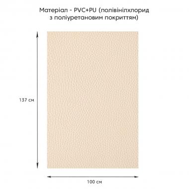 Самоклеющая экокожа в рулоне 1.37х1м х 0.5мм Бежевый SW-00001346