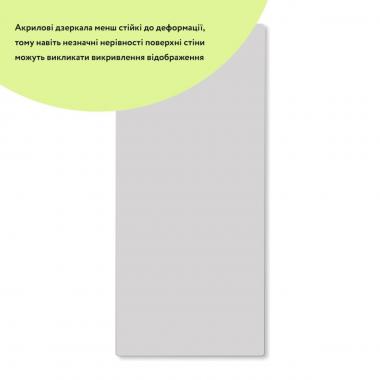 Зеркало акриловое самоклеющееся 400*900мм*2мм SW-00001596