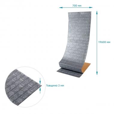 R017-2-20 Панель стінова у рулоні 3D 700х19600х2мм Срібло SW-00002278