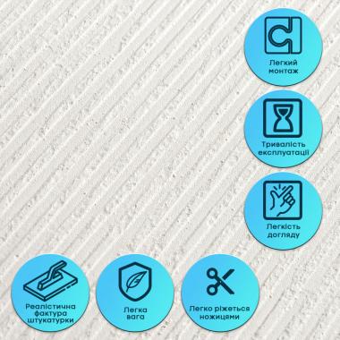 Самоклеюча гнучка штукатурка 600х600х2,5мм Біло-молочна SW-00002988