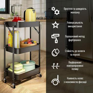 Етажерка мобільна триярусна універсальна з металу 46,5х29х77,5см Чорна SW-00002099