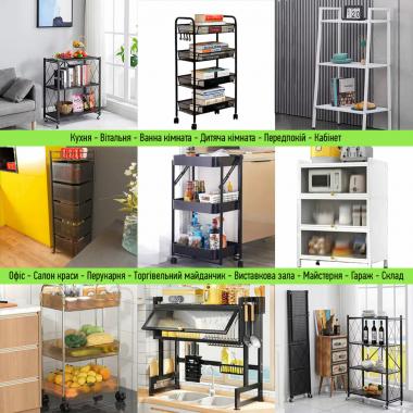 Етажерка мобільна чотириярусна універсальна з металу 45х30х103см Кремова SW-00002114
