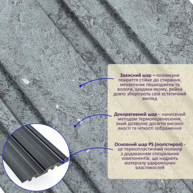 Рейка декоративная PS 2900х117х12мм Бетон SW-00002132