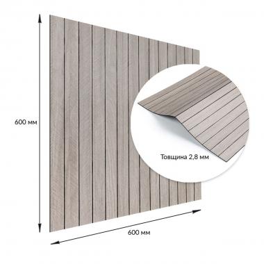 Покрытие виниловое самоклеющееся 3D рейки 600х600х2,8мм SW-00003244