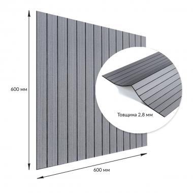 Покрытие виниловое самоклеющееся 3D рейки 600х600х2,8мм Тик седой SW-00002206