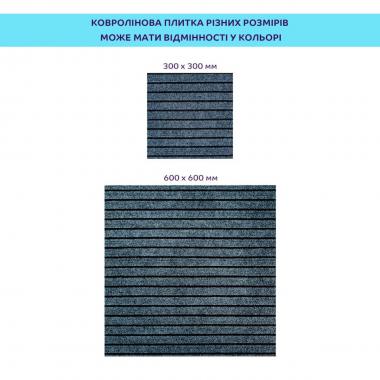 Самоклеящаяся плитка под ковролин 600х600х4,5мм SW-00002485